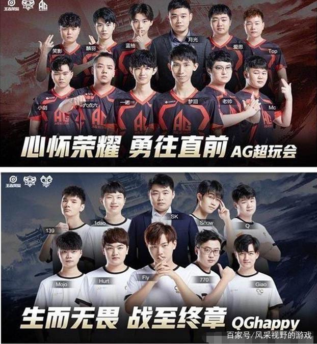 两支球队的